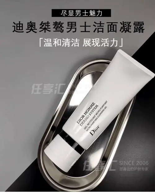 迪奥桀骜洗面奶怎么样