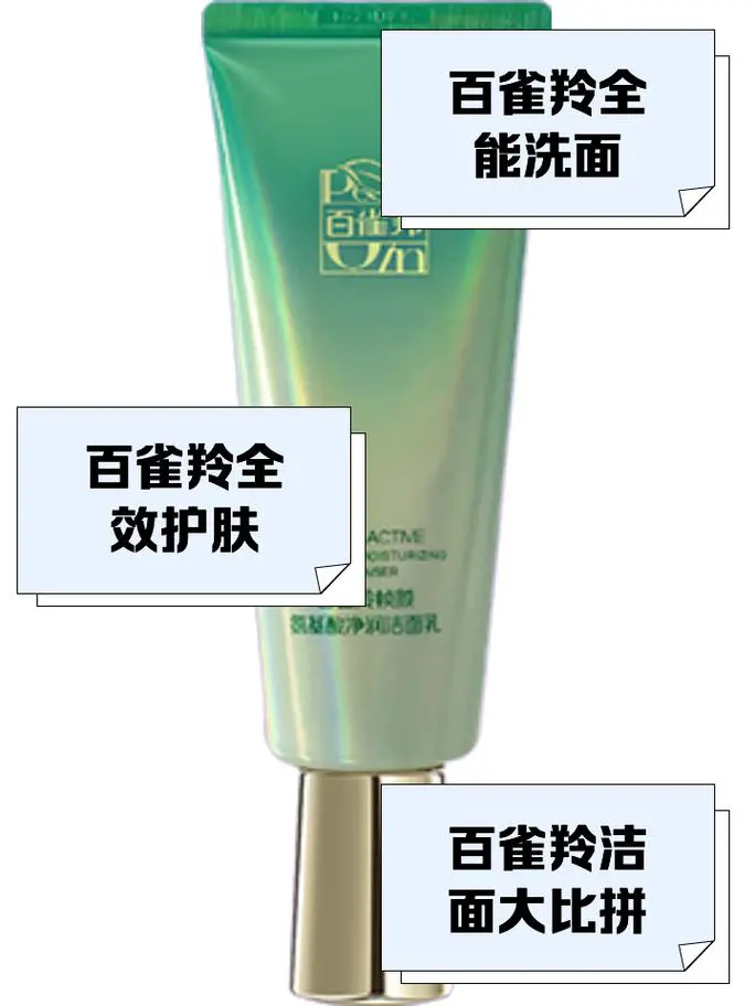 用了百雀羚洗面奶脸上很干怎么办