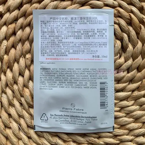 雅漾洗面奶生产日期怎么看