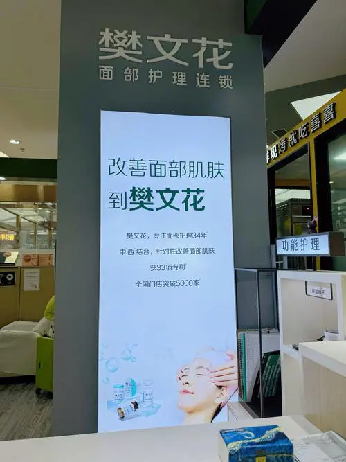 樊文花最新美容项目有哪些