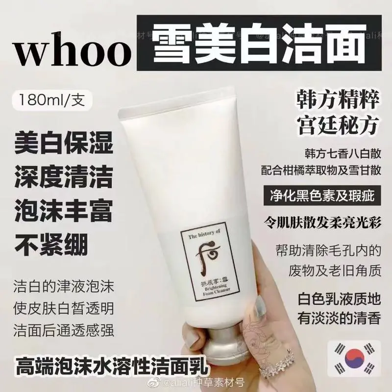 whoo的洗面奶怎么样