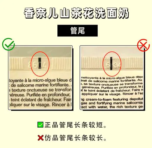 怎么验香奈儿洗面奶是不是正品