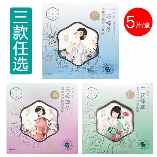 百雀羚三生花最新包装