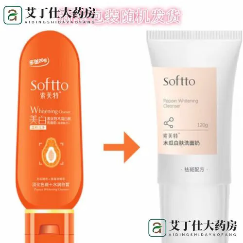 索芙特木瓜白肤洗面奶怎么样