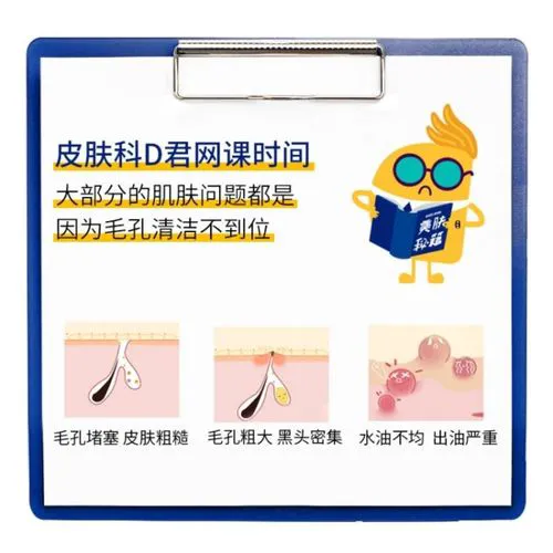 比度克男士洗面奶怎么样