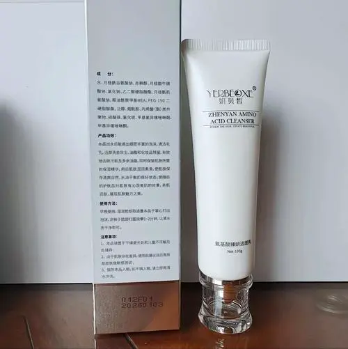 妍皙保湿美白洗面奶怎么样