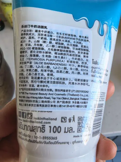 怎么查泰国牛奶洗面奶真假