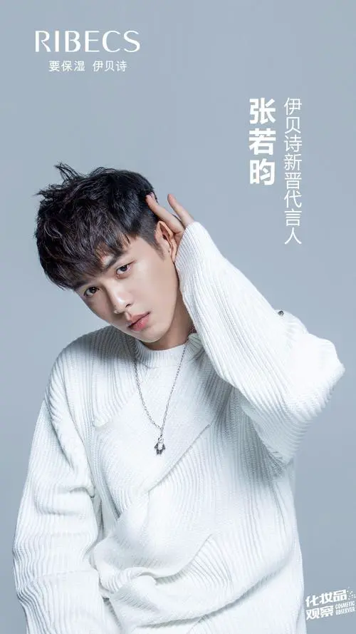 伊贝诗最新代言人是谁