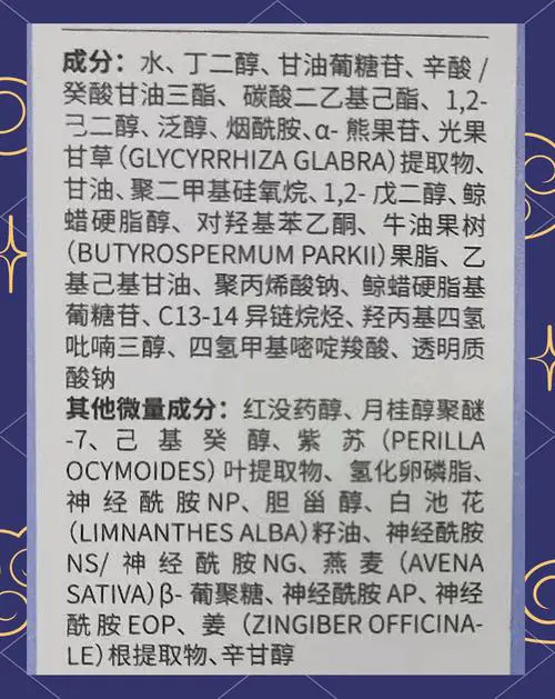 最新版化妆品原料手册