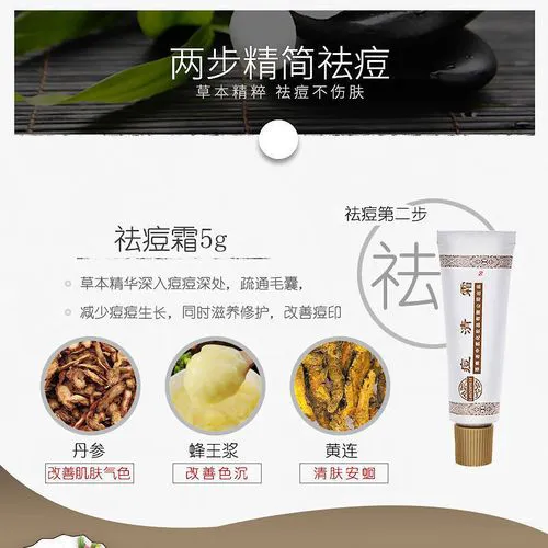 老中医祛痘洗面奶怎么样