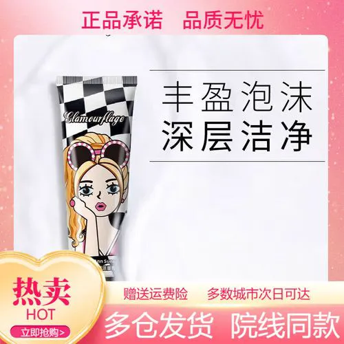 格兰玛弗兰的洗面奶怎么样