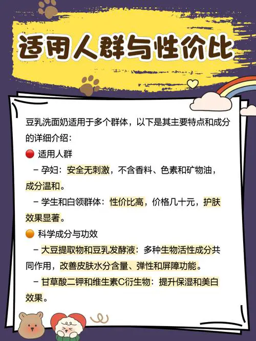 豆乳保湿美肌洗面奶怎么样