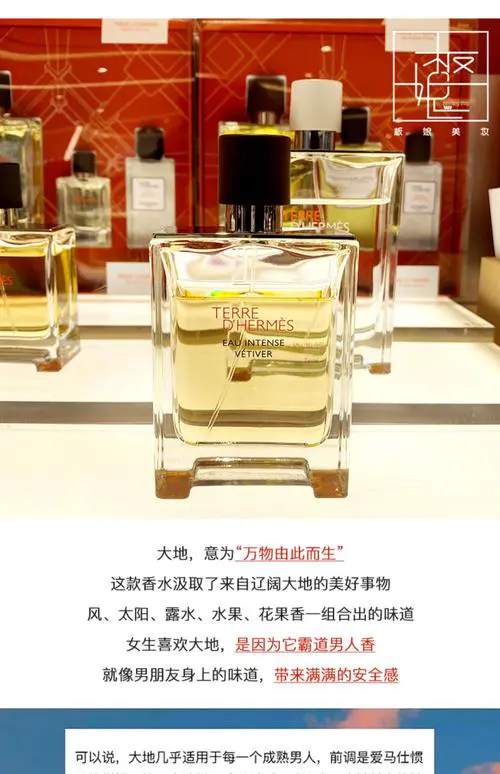 爱马仕最新款香水图片