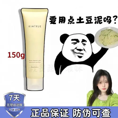 土豆洗面奶怎么样