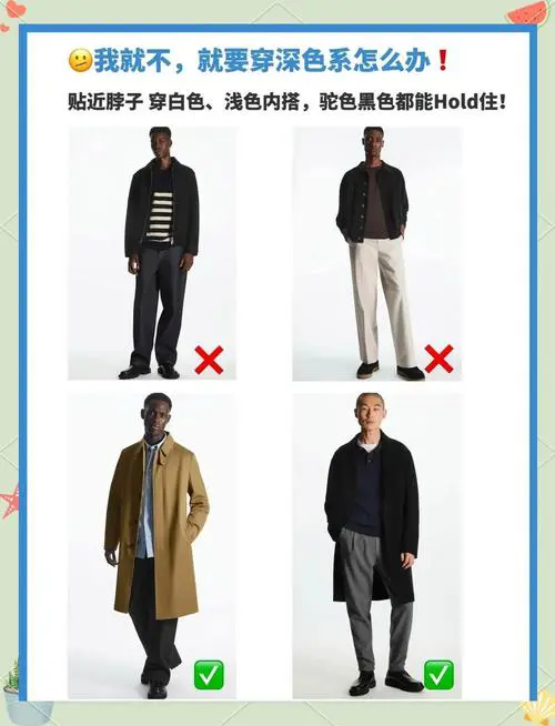 皮肤黑应该怎么搭配