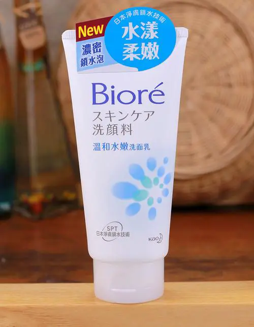 碧柔水润洗面奶怎么样