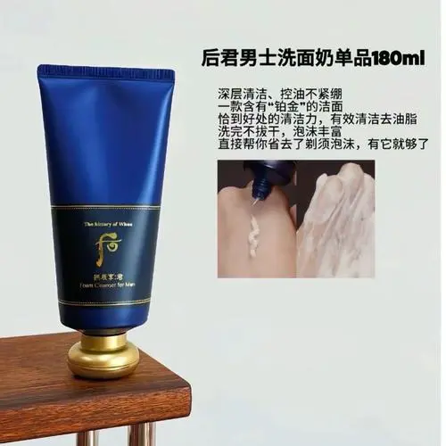 拱辰享君洗面奶怎么样