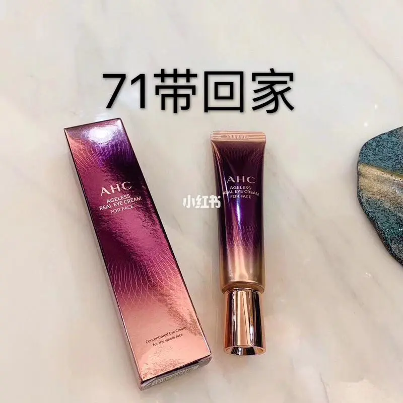 最新版AHC玻尿酸七怎么样