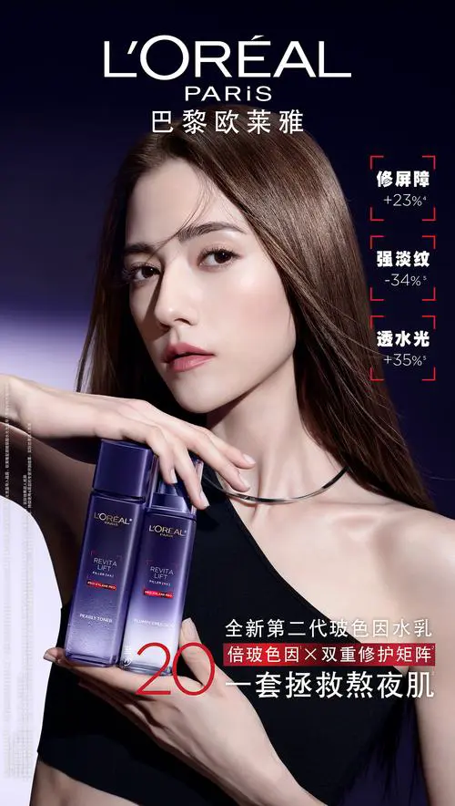 最新欧莱雅代言人是谁