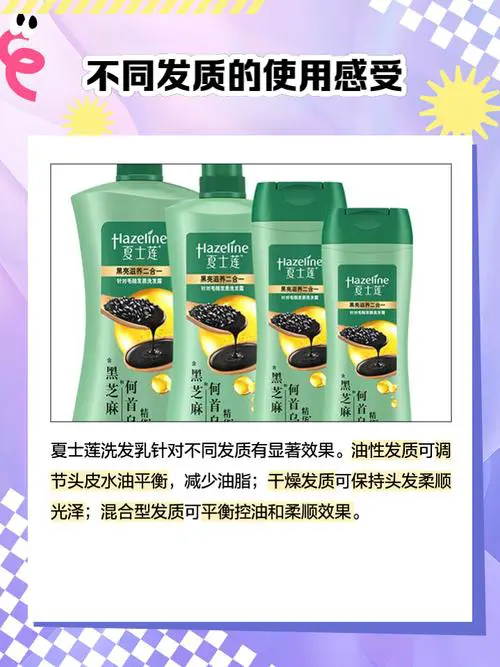 夏士莲洗发水最新款