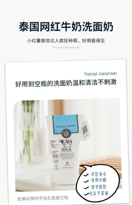 泰国的洗面奶生产日期怎么看生产日期