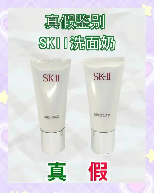 洗面奶正品怎么鉴别