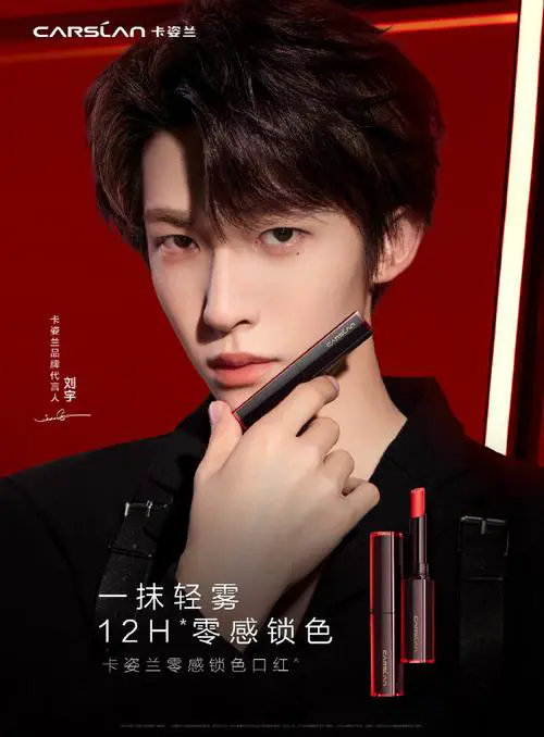 卡姿兰最新代言人图片