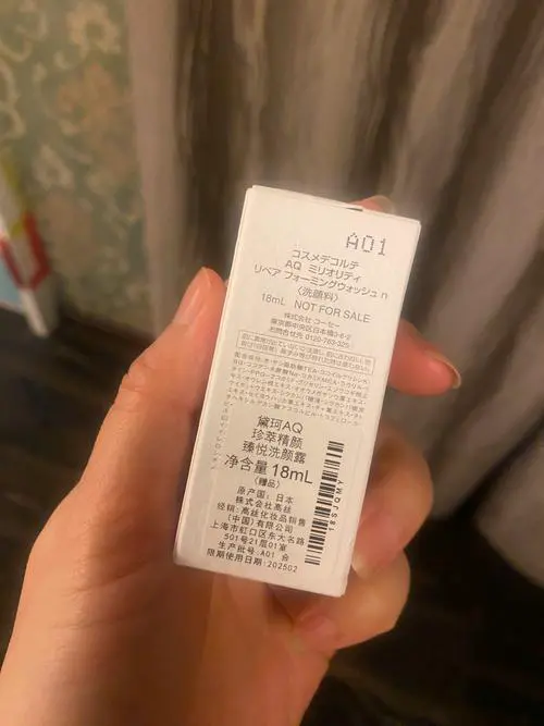 黛珂洗面奶的批号怎么看