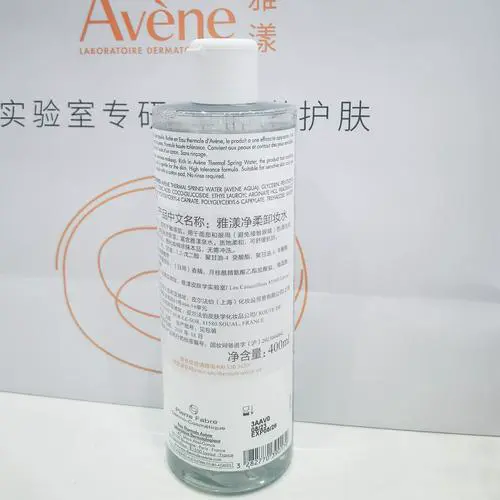 雅漾卸妆水的最新包装