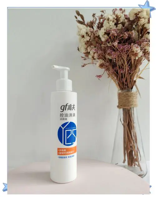 高夫男士控油洗面奶怎么样