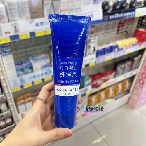 水之印洗面奶怎么样