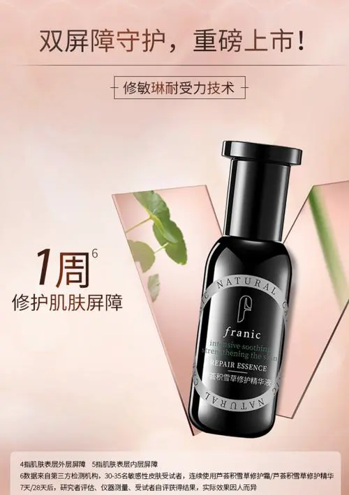 法兰琳卡最新产品图片