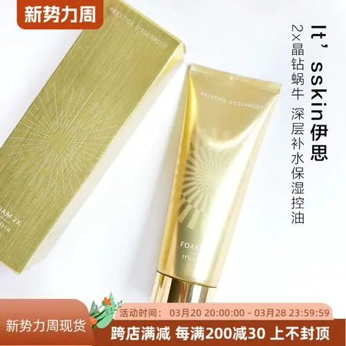 its skin洗面奶怎么样