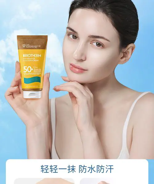 卓碧泉最新款防晒霜