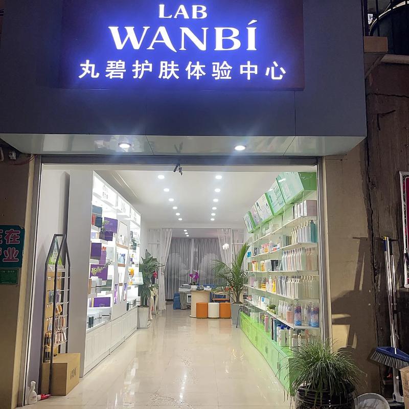 最新化妆品店经营模式