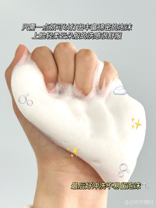 洗面奶怎么揉出泡沫