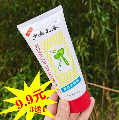 少女之春黄瓜洗面奶怎么样