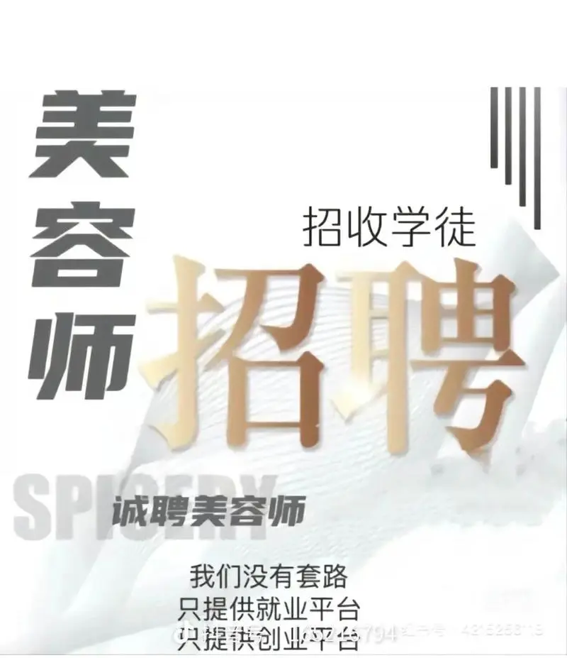 苏州最新化妆师招聘信息