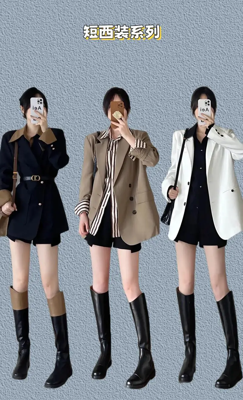 春秋怎么搭配衣服