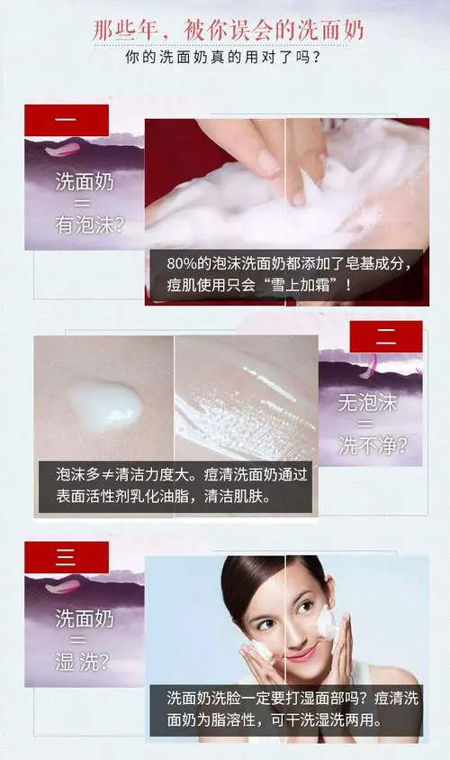 老中医痘清洗面奶怎么样