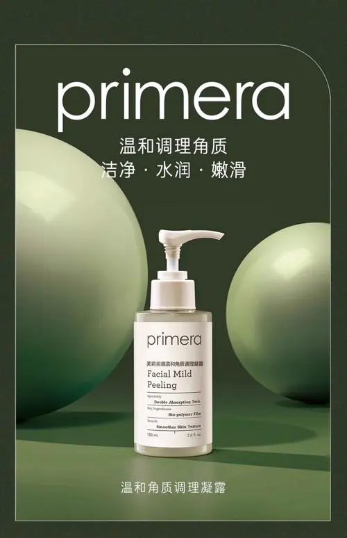 芙丽美娜的卸妆膏最新