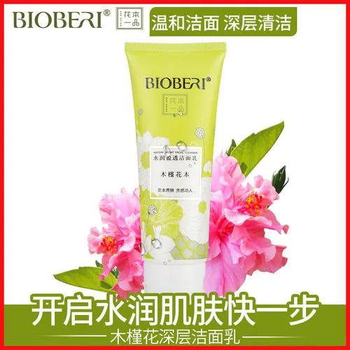 波比爱的洗面奶怎么样