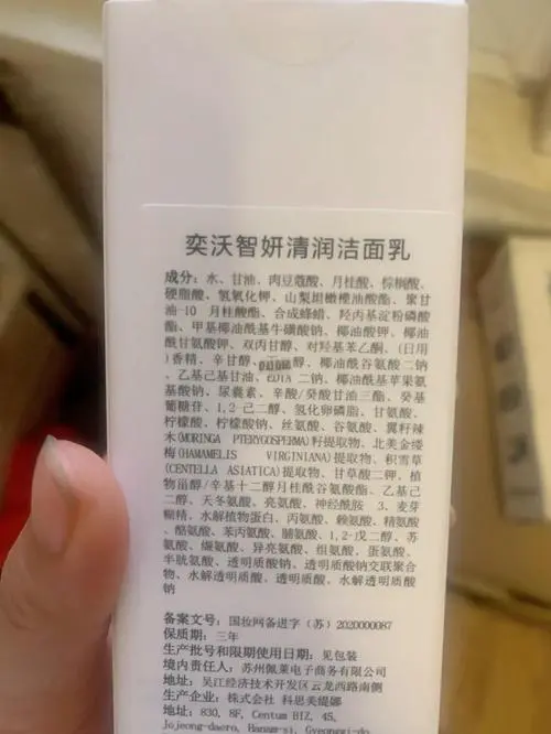 eltamd的洗面奶怎么样