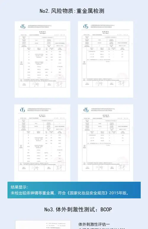化妆品防腐剂最新技术
