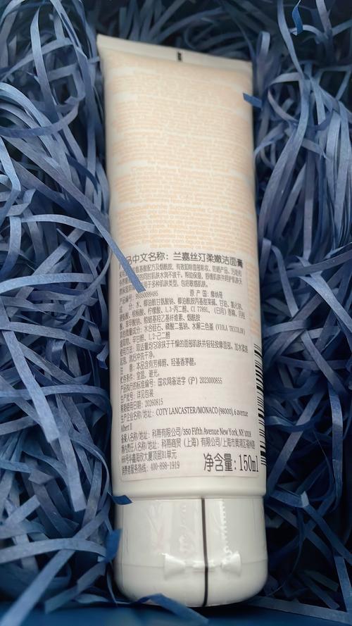 兰嘉丝汀洗面奶怎么样