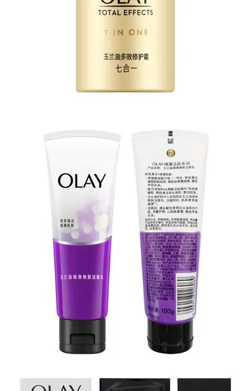 玉兰油男士洗面奶怎么样