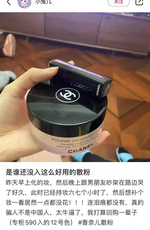 香奈儿定妆粉最新日期