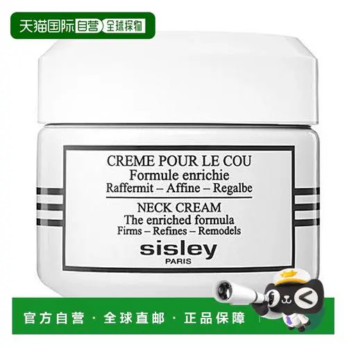 希思黎 美颈霜最新消息