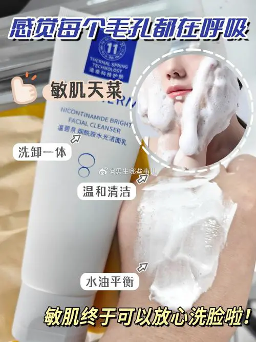 温碧泉洗面奶怎么看日期