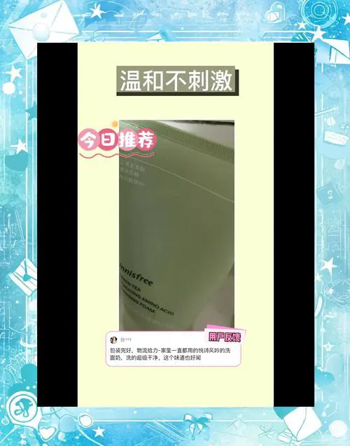 绿茶泥洗面奶怎么样